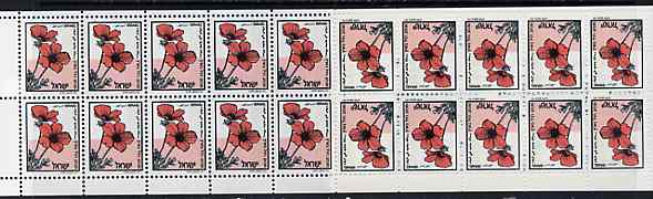 Israel 1992 Anemone (undenominated) booklet (tete-beche pane) complete and pristine, SG SB23, stamps on flowers, stamps on stamp on stamp, stamps on stamponstamp