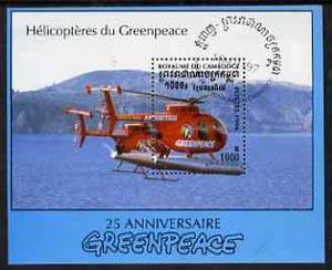 Cambodia 1997 Greenpeace Helicopters perf miniature sheet cto used, stamps on aviation, stamps on helicopters, stamps on environment