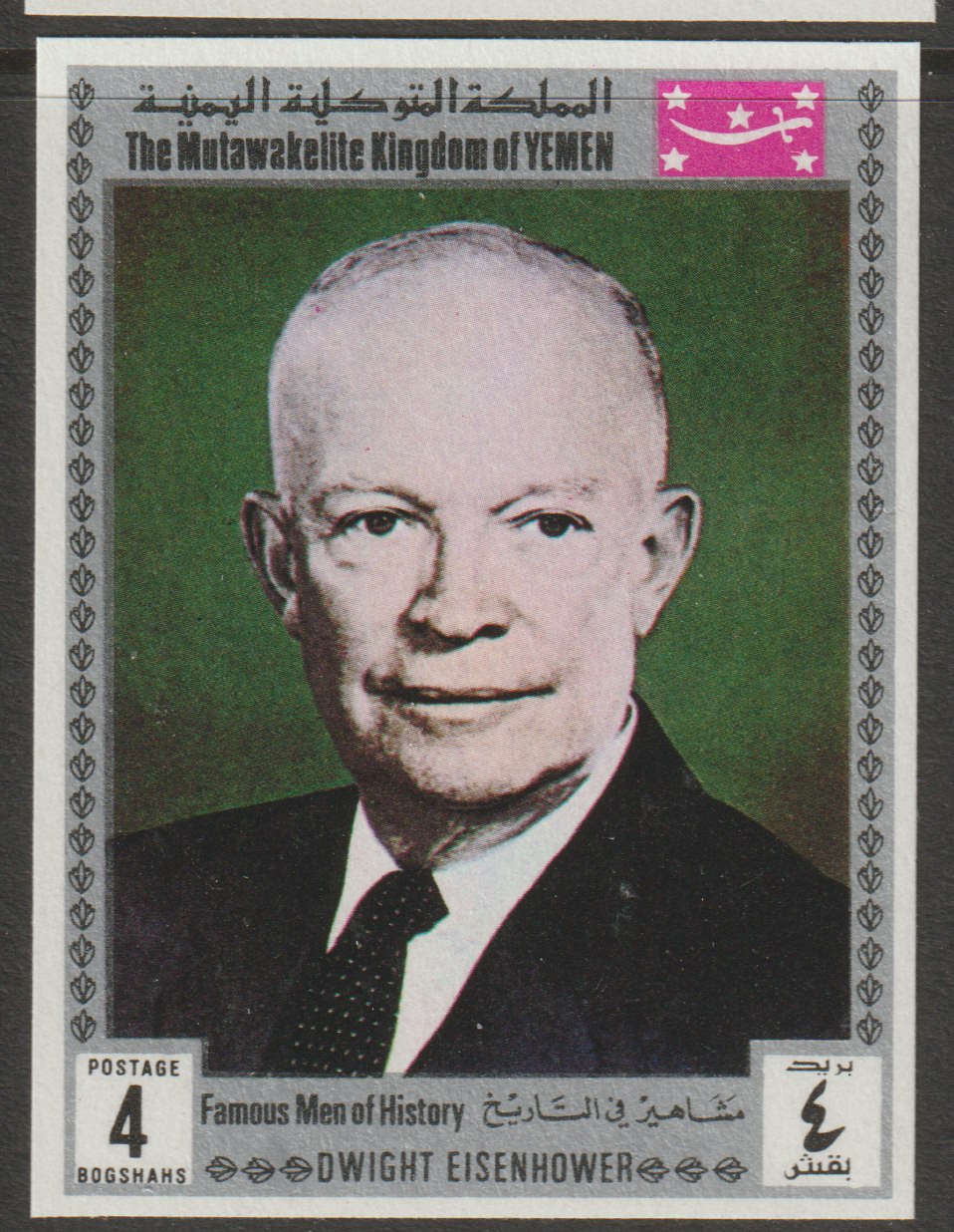 Yemen - Royalist 1969 Famous Men of History 4b Eisenhower from imperf set of 11 unmounted mint, Mi 841B*, stamps on history     personalities     americana    eisenhower    usa-presidents, stamps on nato, stamps on bridge (card game)