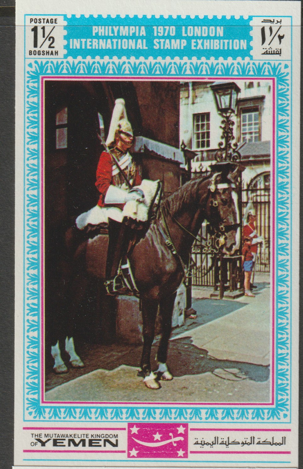 Yemen - Royalist 1970 Philympia 70 Stamp Exhibition 1.5B Horse Guard from imperf set of 8, Mi 1019B* unmounted mint, stamps on militaria, stamps on london, stamps on horses, stamps on tourism, stamps on stamp exhibitions