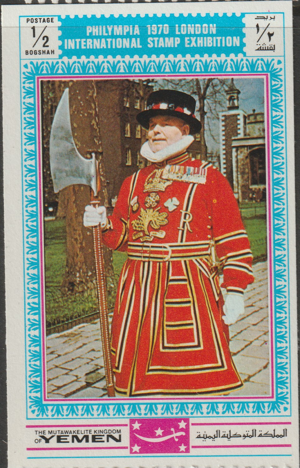 Yemen - Royalist 1970 Philympia 70 Stamp Exhibition 1/2B Beefeater from imperf set of 8, Mi 1017B* unmounted mint, stamps on london, stamps on tourism, stamps on police, stamps on uniforms, stamps on stamp exhibitions, stamps on militaria, stamps on beefeater