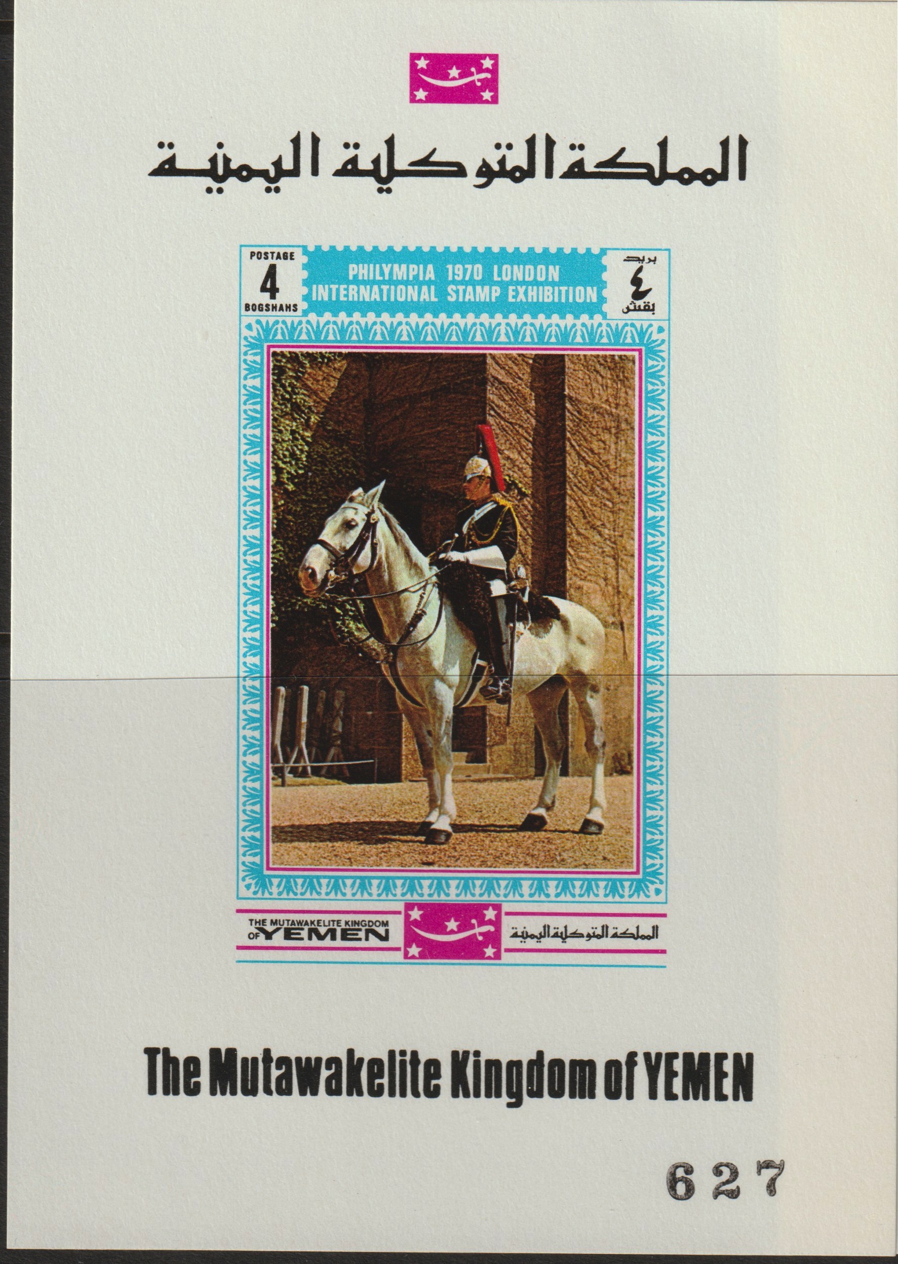 Yemen - Royalist 1970 Philympia 70 Stamp Exhibition 4B imperf m/sheet showing Horse Guard unmounted mint (as Mi 1020), stamps on stamp exhibitions, stamps on militaria        london     horses         tourism