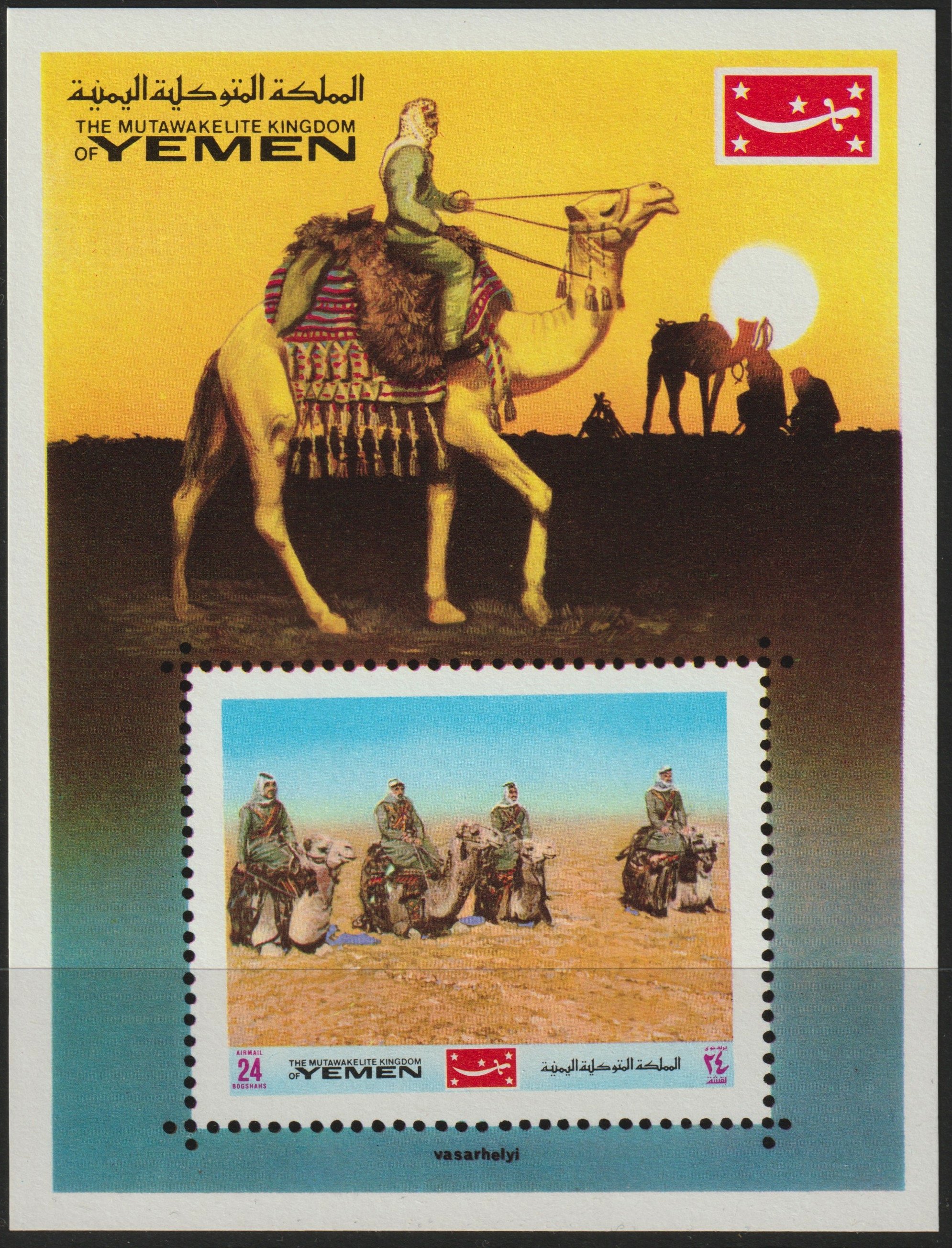 Yemen - Royalist 1970 Camels 24B imperf m/sheet unmounted mint Mi BL 204, stamps on , stamps on  stamps on animals, stamps on  stamps on camels