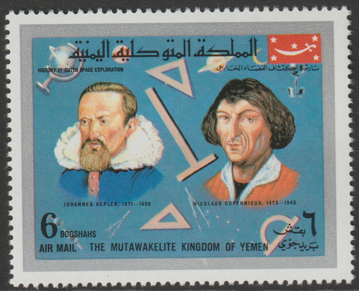 Yemen - Royalist 1969 Kepler & Copernicus from History of Outer Space set, unmounted mint Mi 861*, stamps on space, stamps on maths, stamps on science, stamps on astronomy