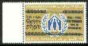 Jordan 1961 Dag Hammarskj\9Ald Memorial Issues 35f with opt inverted (opt'd on Refugee Year) unmounted mint, SG 506a, stamps on refugees       united-nations    nobel
