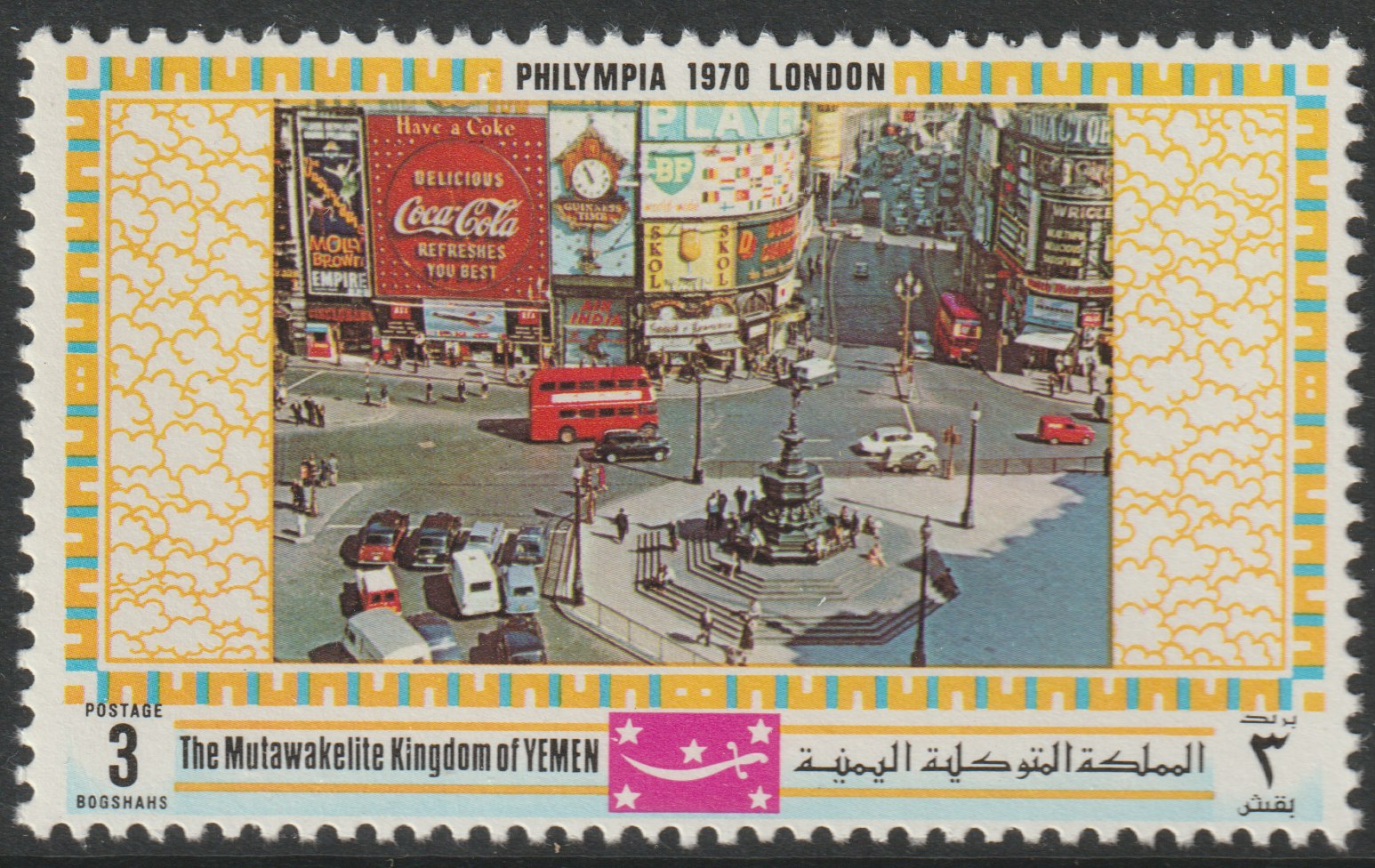 Yemen - Royalist 1970 'Philympia 70' Stamp Exhibition 3B Piccadilly Circus from perf set of 10, Mi 1033A* unmounted mint, stamps on , stamps on  stamps on stamp exhibitions        london    statues      buses     drinks     tourism, stamps on  stamps on  oil , stamps on  stamps on advertising, stamps on clocks, stamps on ancient greece 