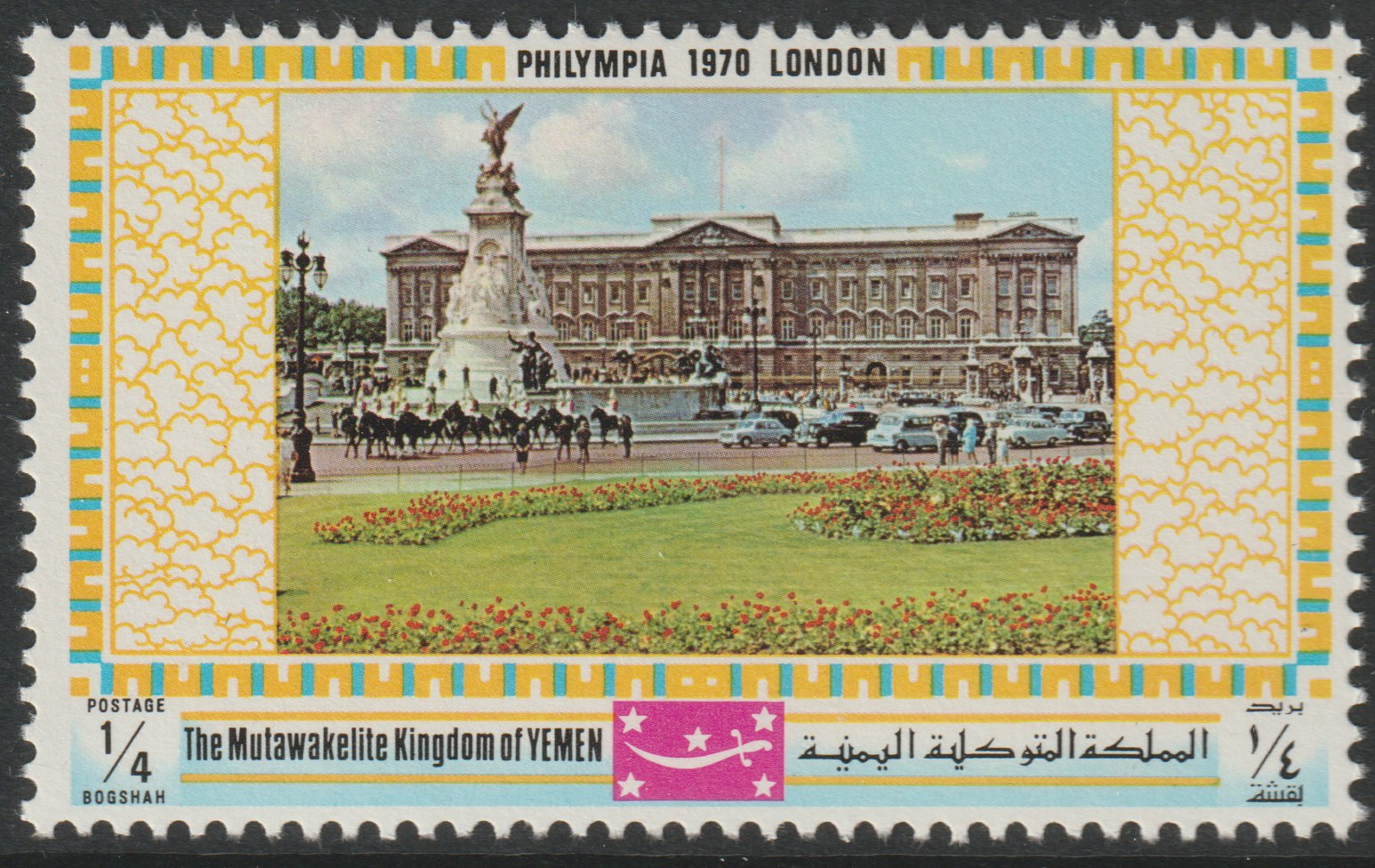 Yemen - Royalist 1970 'Philympia 70' Stamp Exhibition 1/4B Buckingham Palace from perf set of 10, Mi 1026A* unmounted mint, stamps on stamp exhibitions, stamps on london    palaces     tourism