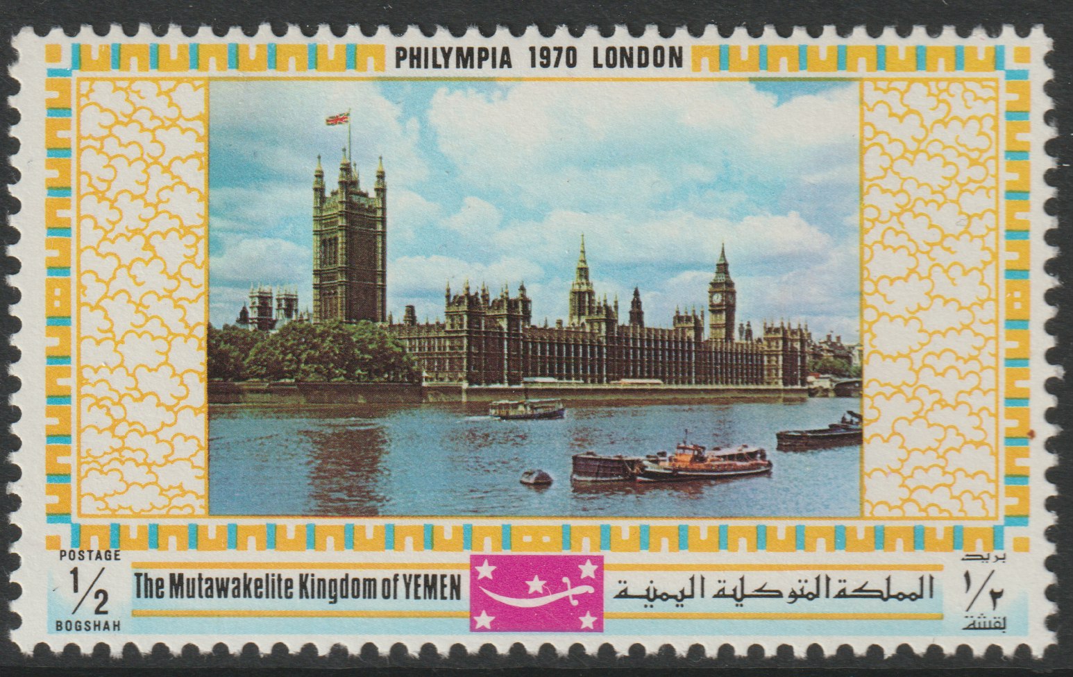 Yemen - Royalist 1970 Philympia 70 Stamp Exhibition 1/2B Houses of Parliament from perf set of 10, Mi 1027A* unmounted mint, stamps on london, stamps on parliament, stamps on constitutions, stamps on tourism, stamps on stamp exhibitions