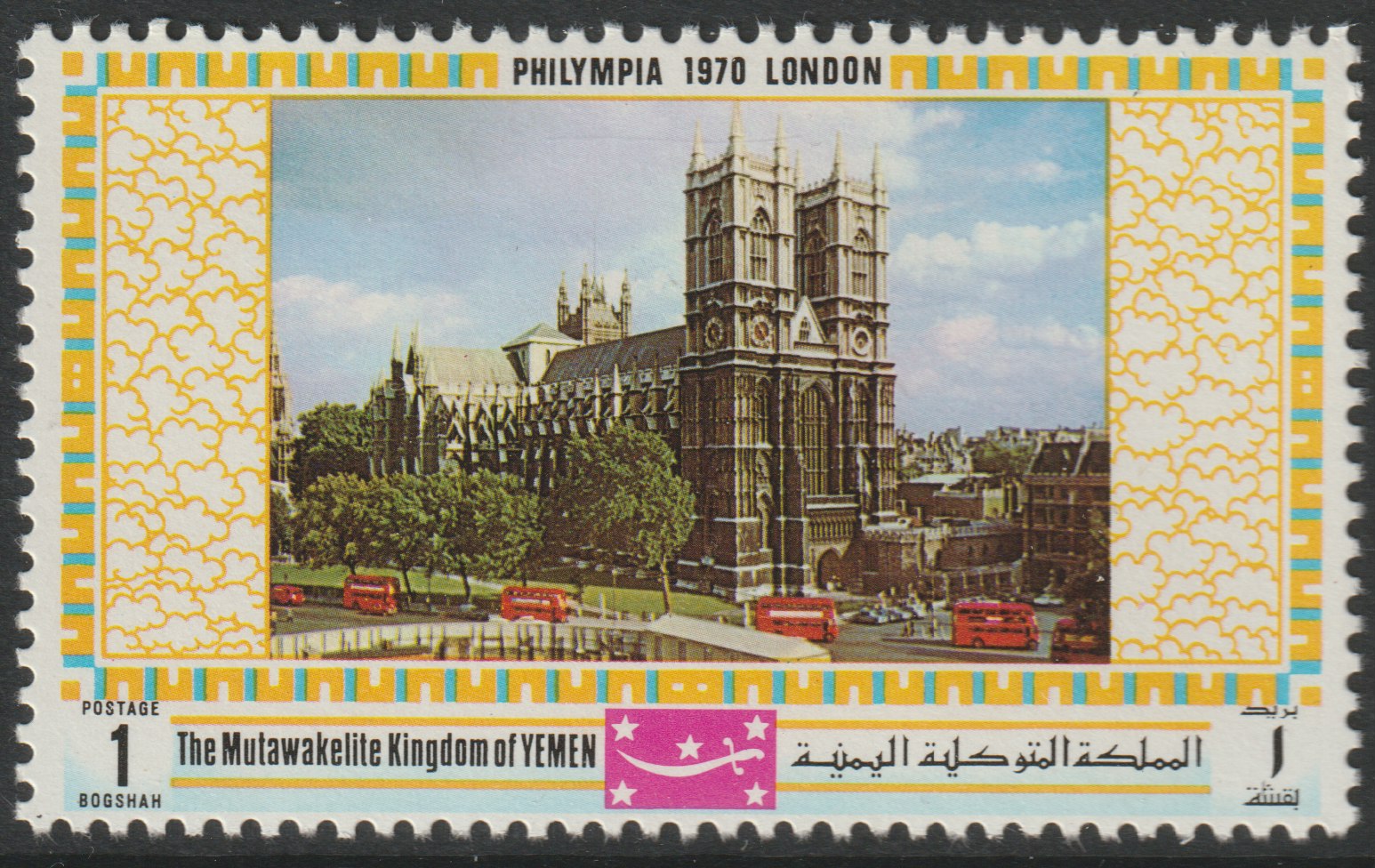 Yemen - Royalist 1970 'Philympia 70' Stamp Exhibition 1B Westminster Abbey from perf set of 10, Mi 1028A* unmounted mint, stamps on , stamps on  stamps on london, stamps on cathedrals, stamps on buses, stamps on tourism, stamps on stamp exhibitions        