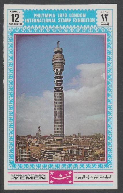 Yemen - Royalist 1970 'Philympia 70' Stamp Exhibition 12B Telecom Tower (Post Office Tower) from imperf set of 10, Mi 1035B unmounted mint, stamps on , stamps on  stamps on stamp exhibitions, stamps on  stamps on london     tourism    towers     telephones    communications