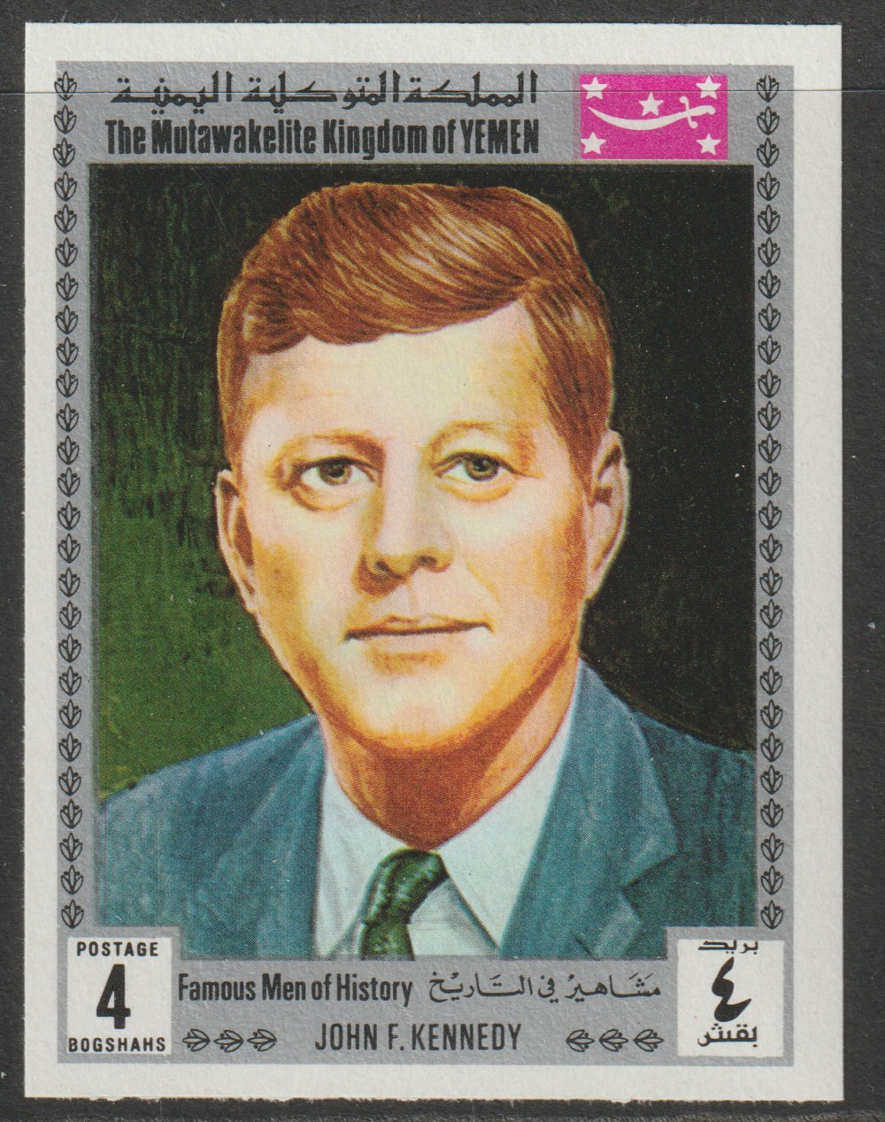 Yemen - Royalist 1969 Famous Men of History 4b Kennedy from imperf set of 11 unmounted mint, Mi 840B*, stamps on history    personalities    kennedy