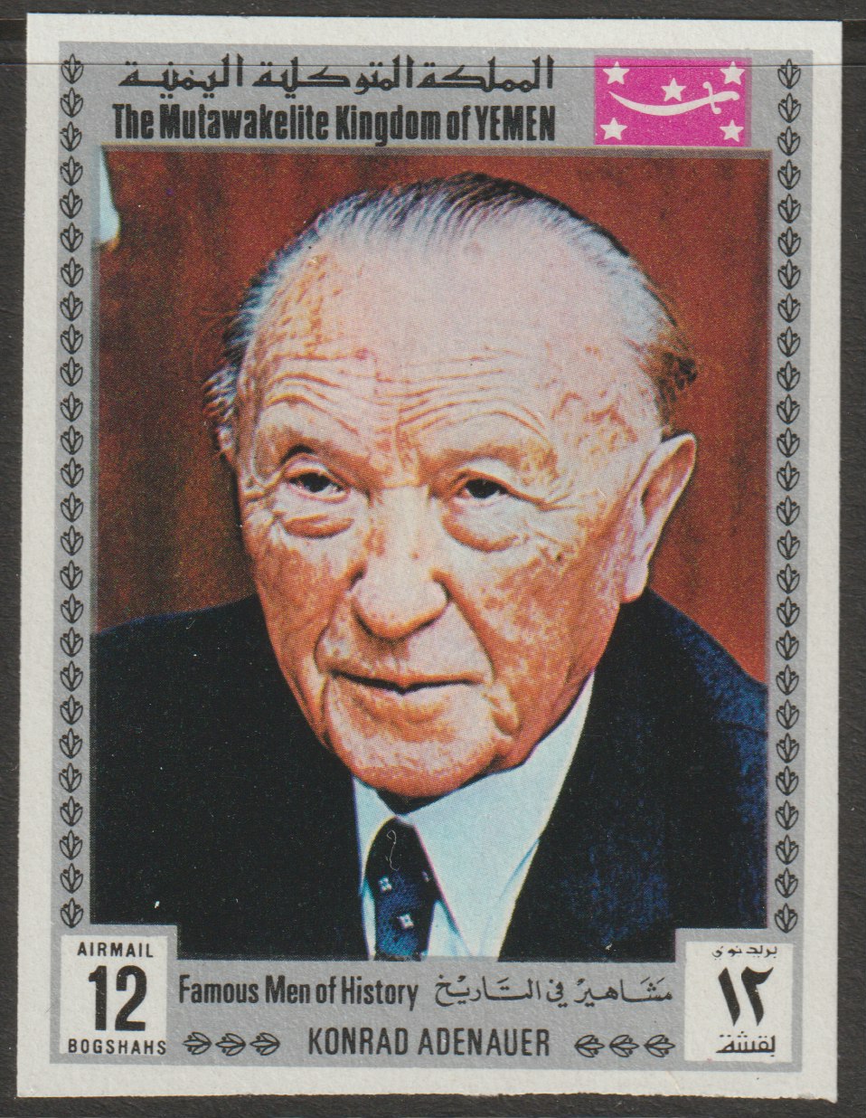 Yemen - Royalist 1969 Famous Men of History 12b Adenauer from imperf set of 11 unmounted mint Mi 849B*, stamps on history , stamps on personalities, stamps on adenauer, stamps on nato