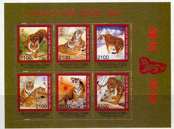 Touva 1998 Year of the Tiger sheetlet containing complete set of 6 values, stamps on , stamps on  stamps on animals    tiger   cats, stamps on  stamps on tigers