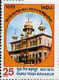 India 1975 Martyrdom of Guru Tegh Bahadur (Sikh Leader) unmounted mint SG 793*, stamps on , stamps on  stamps on religion