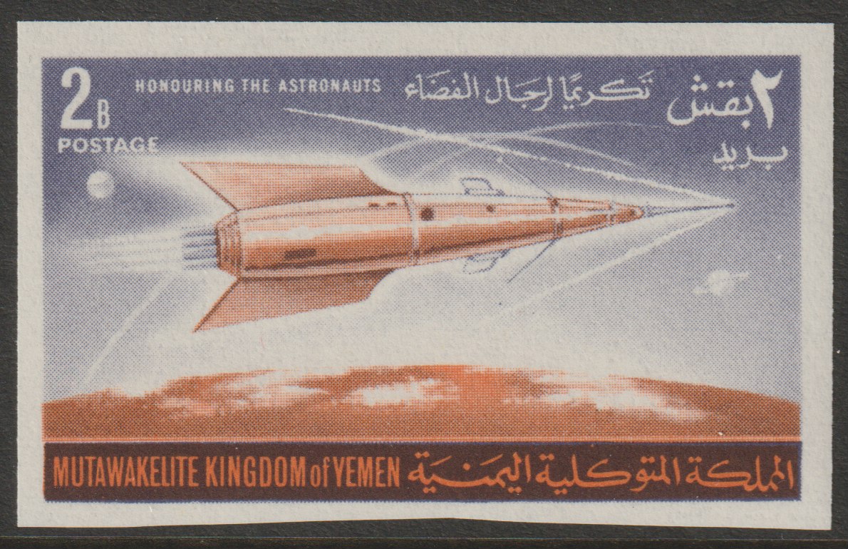 Yemen - Royalist 1964 Astronauts Issue 2b (Rocket) unmounted mint imperf, SG R55var, Mi 76B, stamps on space