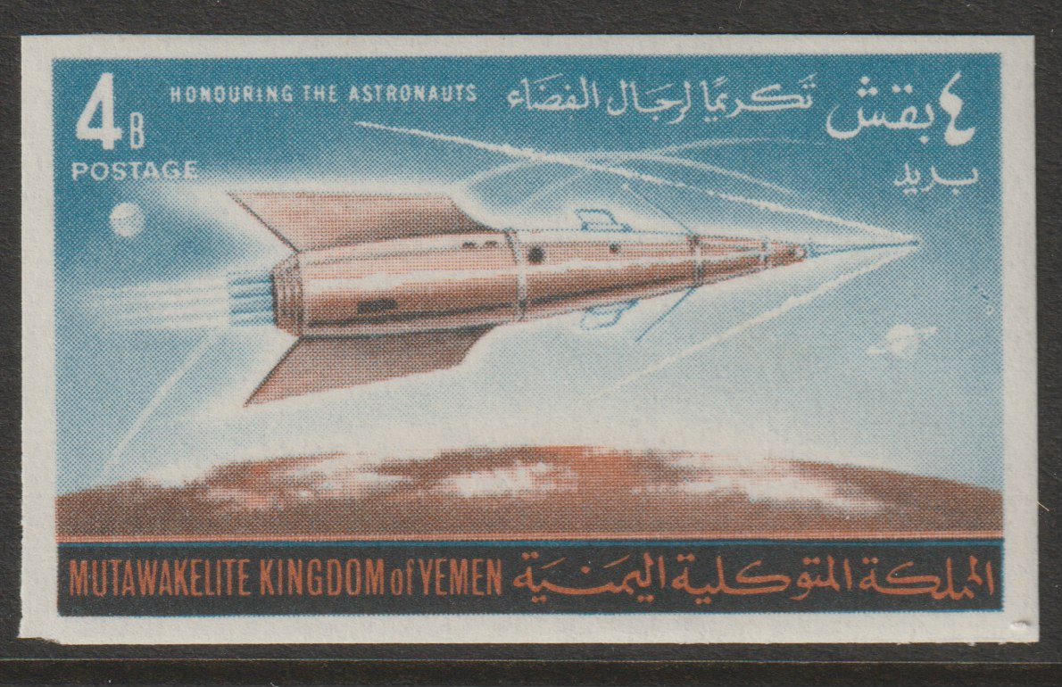 Yemen - Royalist 1964 Astronauts Issue 4b (Rocket) unmounted mint imperf, SG R56var, Mi 77B, stamps on space