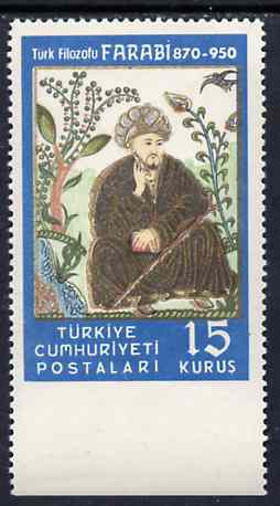 Turkey 1950 Farabi 15k (Philisopher) unmounted mint single imperf between stamp and bottom margin, SG 1438var, stamps on philosophy