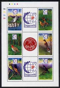 Bhutan 1995 Singapore 95 stamp Exhibition sheetlet containing set of 6 Birds plus 3 labels unmounted mint, stamps on birds , stamps on stamp exhibitions