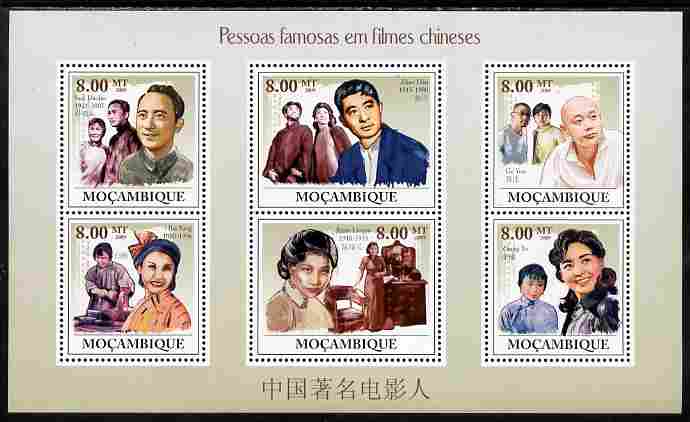Mozambique 2009 Stars from Chinese Movies perf sheetlet containing 6 values unmounted mint, stamps on personalities, stamps on films, stamps on movies, stamps on cinema