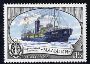 Russia 1981 Russian Ice-Breakers (4th Series) unmounted mint, SG 5147, Mi 5092*, stamps on polar, stamps on ships