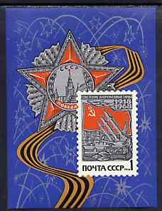 Russia 1968 50th Anniversary of Soviet Armed Forces m/sheet unmounted mint, SG MS 3537, Mi BL 50, stamps on militaria, stamps on tanks, stamps on rockets, stamps on flags, stamps on , stamps on space