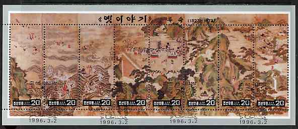 North Korea 1996 Folk Tales (Screen Painting) sheetlet containing composite set of 8 fine cto used SG MS N3583, stamps on , stamps on  stamps on arts, stamps on fairy tales, stamps on folklore