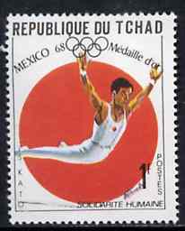 Chad 1969 Gymnastics (S Kato) 1f from World Solidarity (Olympic Gold Medal Winners) set of 24, SG 254*, stamps on , stamps on  stamps on gymnastics, stamps on  stamps on  gym , stamps on  stamps on gymnastics, stamps on  stamps on 