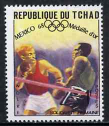 Chad 1969 Boxing (M Wolke) 1f from World Solidarity (Olympic Gold Medal Winners) set of 24, SG 265*, stamps on , stamps on  stamps on boxing, stamps on  stamps on sport