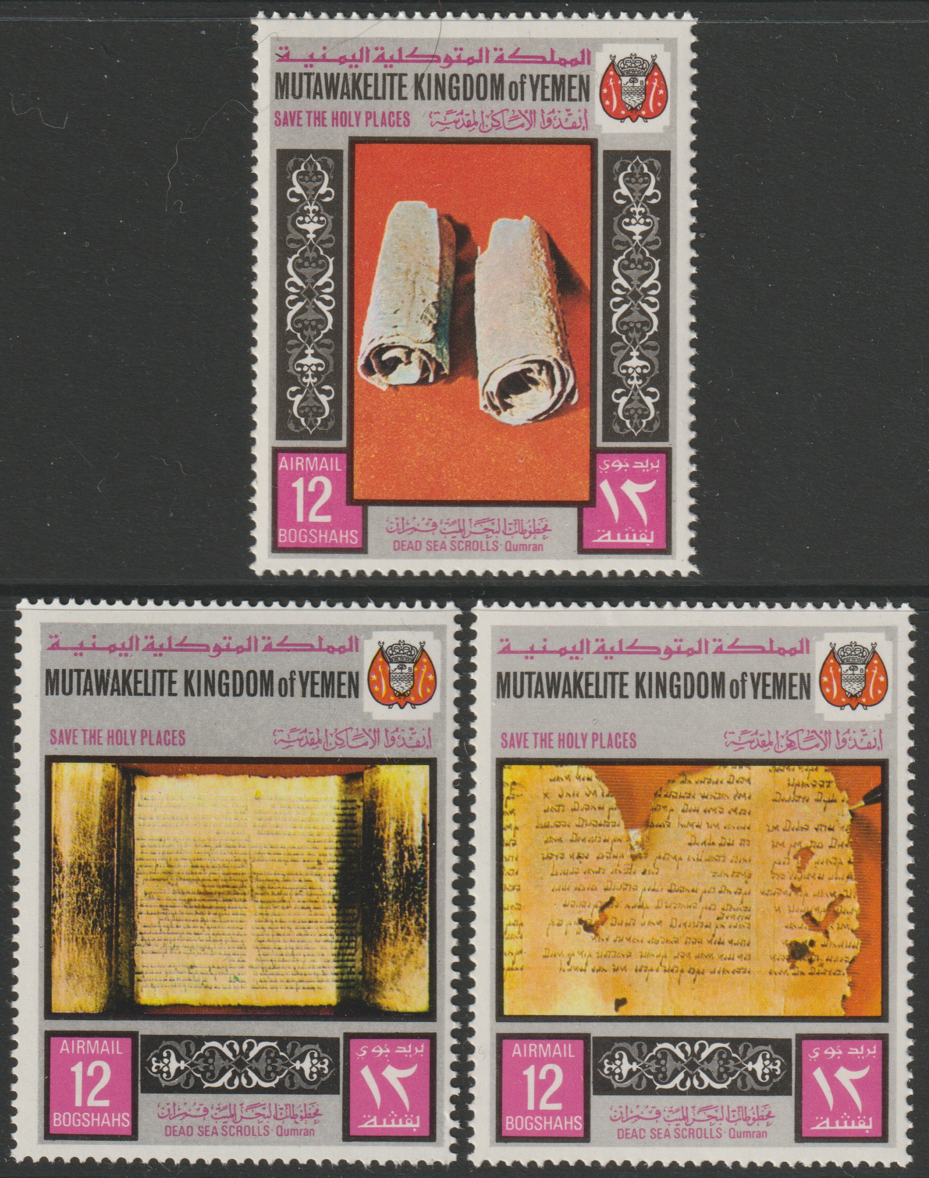 Yemen - Royalist 1969 Dead Sea Scrolls the 3 values from Save The Holy Places set (perf) unmounted mint, stamps on religion    