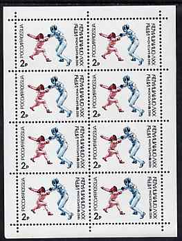 Russia 1992 Fencing 2r sheetlet of 8 unmounted mint from Summer Olympics set, Mi 246, stamps on sport, stamps on fencing