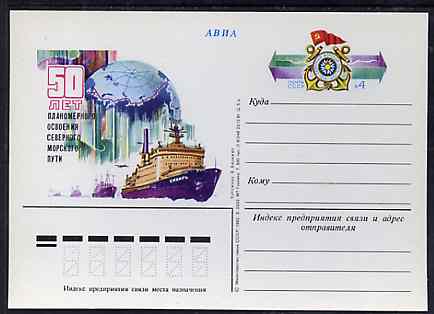 Russia 1981 50th Anniversary of Ferry 4k postal stationery card (Ferry & Map) unused and very fine, stamps on , stamps on  stamps on ships, stamps on  stamps on maps, stamps on  stamps on anchors