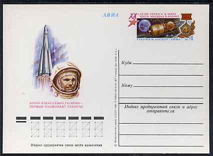 Russia 1981 20th Anniversary of First Man in Space 4k postal stationery card (Gagarin & Rocket) unused and very fine, stamps on space