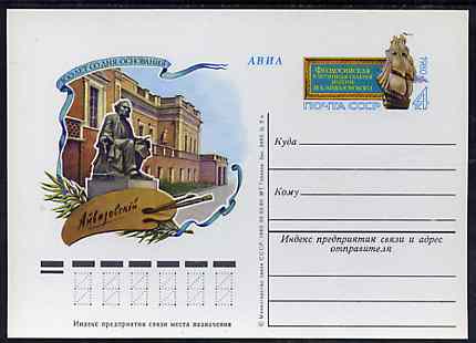 Russia 1981 Ivazowskov Centenary 4k postal stationery card (Galleon) unused and very fine, stamps on ships