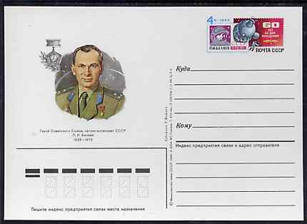 Russia 1984 Heroes of USSR (Belyaev) 4k postal stationery card (Belyaev & Space Capsule) unused and very fine, stamps on space