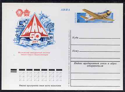 Russia 1980 50th Anniversary of Aviation Research 4k postal stationery card (Aircraft) unused and very fine, stamps on , stamps on  stamps on aviation