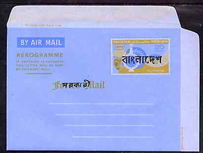 Aerogramme - Bangladesh 1971 Pakistan 20p Forces Mail Aerogramme (Pottery) with native overprint across stamp & 'Forces Mail', unused & mainly fine, stamps on , stamps on  stamps on pottery