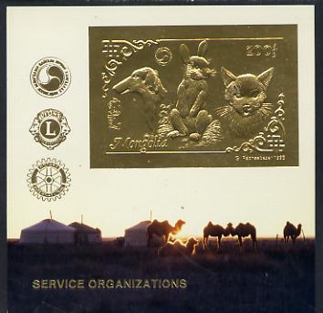 Mongolia 1993 Domestic Animals (Cat, Dog & Rabbit) 200T imperf souvenir sheet embossed in silver on thin card inscribed Service Organizations (also showing Camels with Symbols for Lions International & Rotary) , stamps on , stamps on  stamps on animals, stamps on  stamps on cats, stamps on  stamps on dogs, stamps on  stamps on camels, stamps on  stamps on rabbits, stamps on  stamps on rotary, stamps on  stamps on lions int