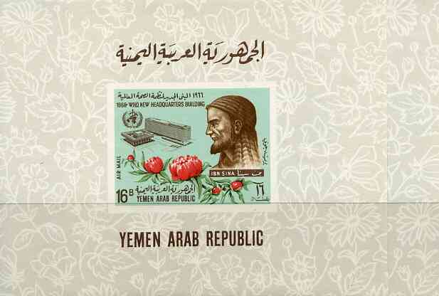 Yemen - Republic 1966 World Health Organisation imperf m/sheet unmounted mint, SG MS 439, Mi BL 54, stamps on , stamps on  stamps on united nations, stamps on  stamps on  who , stamps on  stamps on medical, stamps on  stamps on flowers