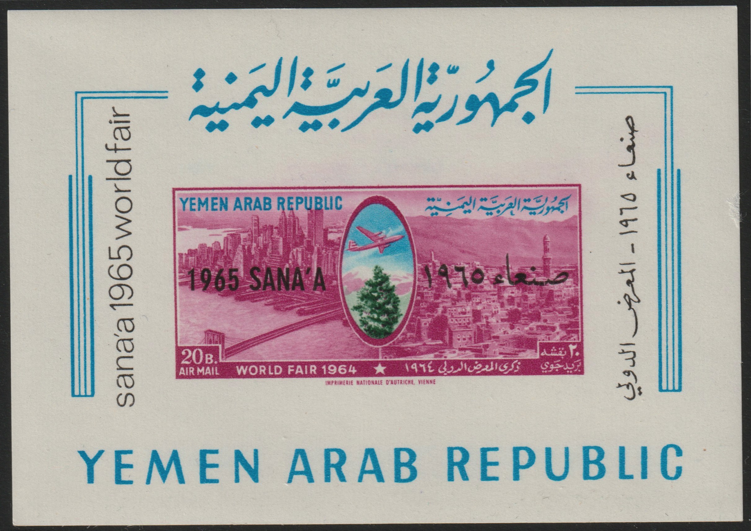 Yemen - Republic 1966 World's Fair 'Sana 65' imperf m/sheet unmounted mint, SG MS 432, Mi BL 53, stamps on , stamps on  stamps on exhibitions