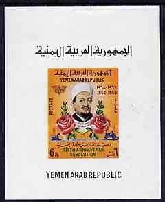 Yemen - Republic 1968 6th Anniversary of Revolution imperf m/sheet unmounted mint, SG MS 489, Mi BL 75