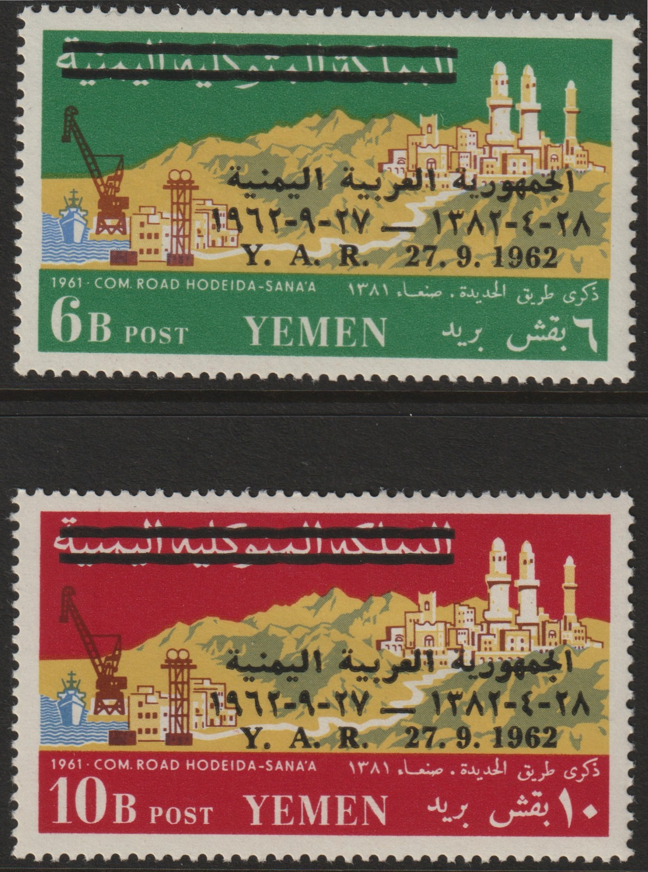 Yemen - Republic 1963 YAR opt on Hodeida-Sana Highway unmounted mint set of 2, SG 219-20, Mi 301-02, stamps on , stamps on  stamps on traffic    roads