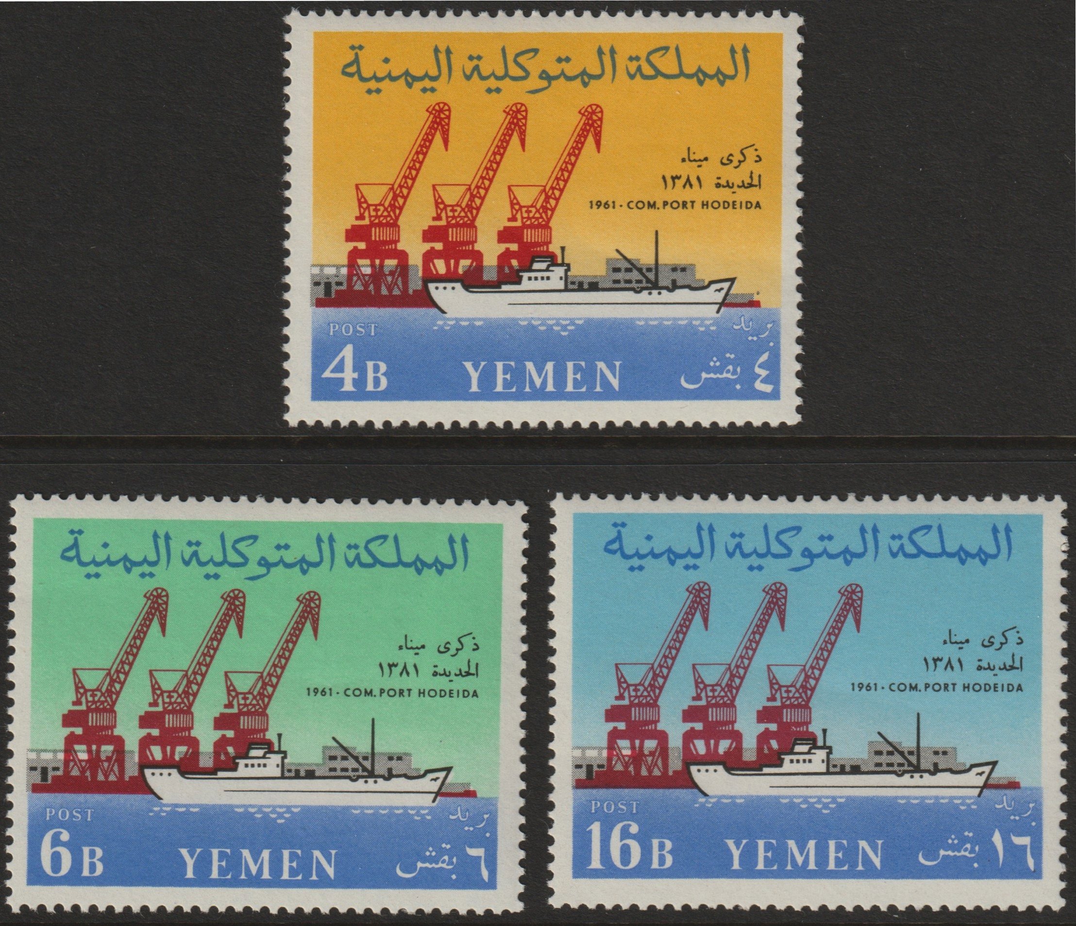 Yemen - Kingdom 1961 Hodeida Port unmounted mint set of 3, SG 138-40*, stamps on , stamps on  stamps on ports, stamps on harbours, stamps on ships, stamps on cranes