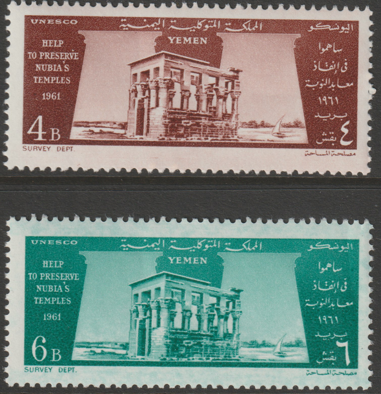 Yemen - Kingdom 1962 UNESCO (Nubian Monuments) unmounted mint set of 2, SG 159-60, stamps on , stamps on  stamps on archaeology      architecture  buildings      egyptology       unesco    monuments  tourism    civil engineering