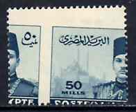 Egypt 1939-46 King Farouk & Cairo Citadel 50m unmounted mint single with wild perforations specially produced for the Royal Collection, as SG 279, stamps on , stamps on  stamps on forts, stamps on royalty