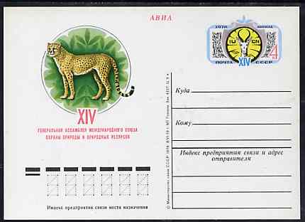 Russia 1978 Protection of Nature 4k postal stationery card (Cheetah) unused and very fine, stamps on cats, stamps on animals, stamps on cheetah