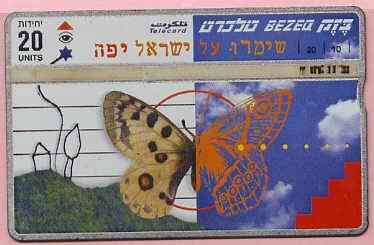 Telephone Card - Israel 20 units phone card showing Butterfly, stamps on , stamps on  stamps on butterflies