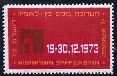 Cinderella - Israel 1973 International Stamp Exhibition perforated label unmounted mint (blocks pro rata), stamps on , stamps on  stamps on stamp exhibitions, stamps on  stamps on cinderella, stamps on  stamps on judaica