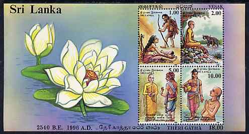 Sri Lanka 1996 Vesak Festival perf m/sheet unmounted mint, SG MS 1330, stamps on , stamps on  stamps on mythology, stamps on  stamps on elephants, stamps on  stamps on optical    