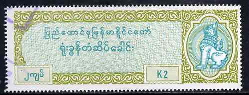 Burma K2 green Revenue stamp (very light fiscally used) showing Chinthe, stamps on , stamps on  stamps on revenues, stamps on  stamps on cinderellas, stamps on  stamps on cinderella      