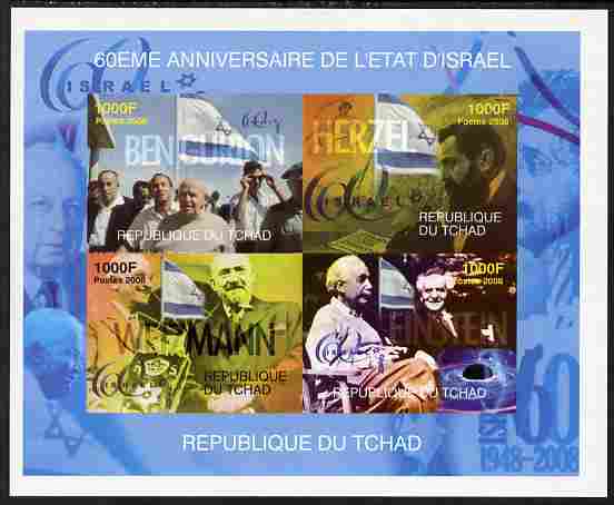 Chad 2008 60th Anniversary of Israel imperf sheetlet containing 4 values unmounted mint. Note this item is privately produced and is offered purely on its thematic appeal...